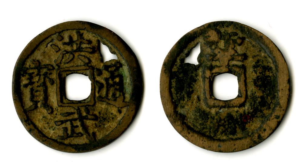 图片[1]-coin BM-1883-0802.1194-China Archive